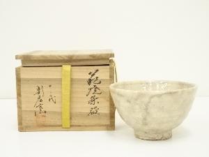 萩焼　十三代　新庄寒山造　茶碗（共箱）